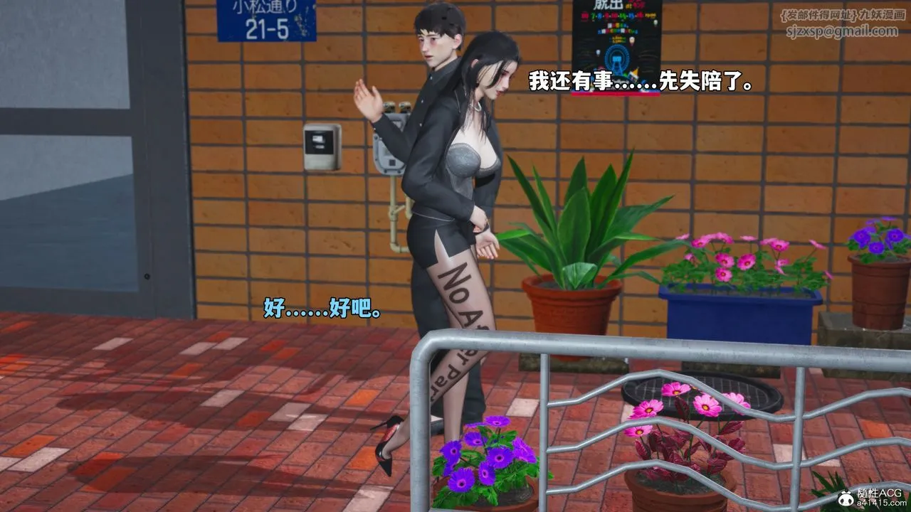 [3D]我成瞭大反派_第二季第79話