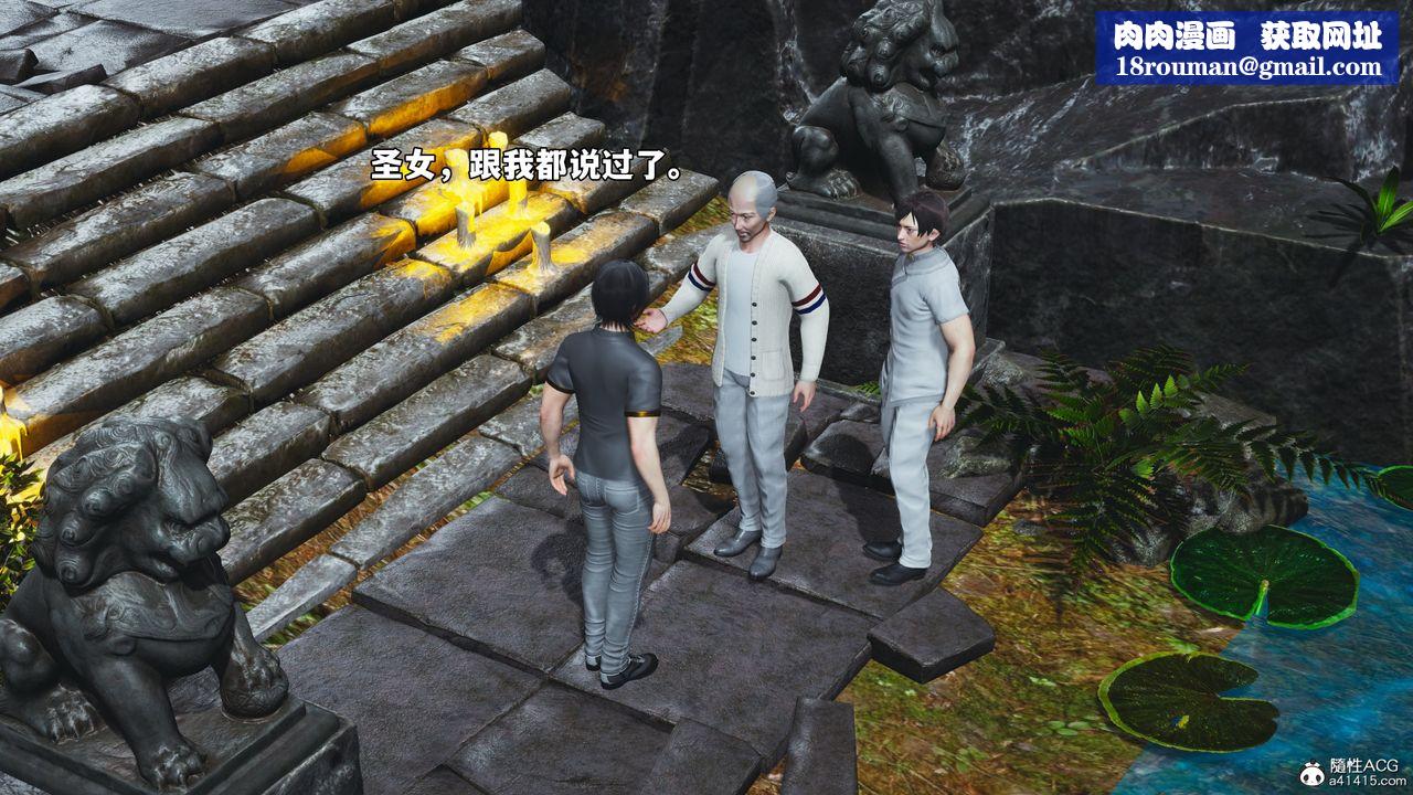 [3D]我成瞭大反派_第二季第79話