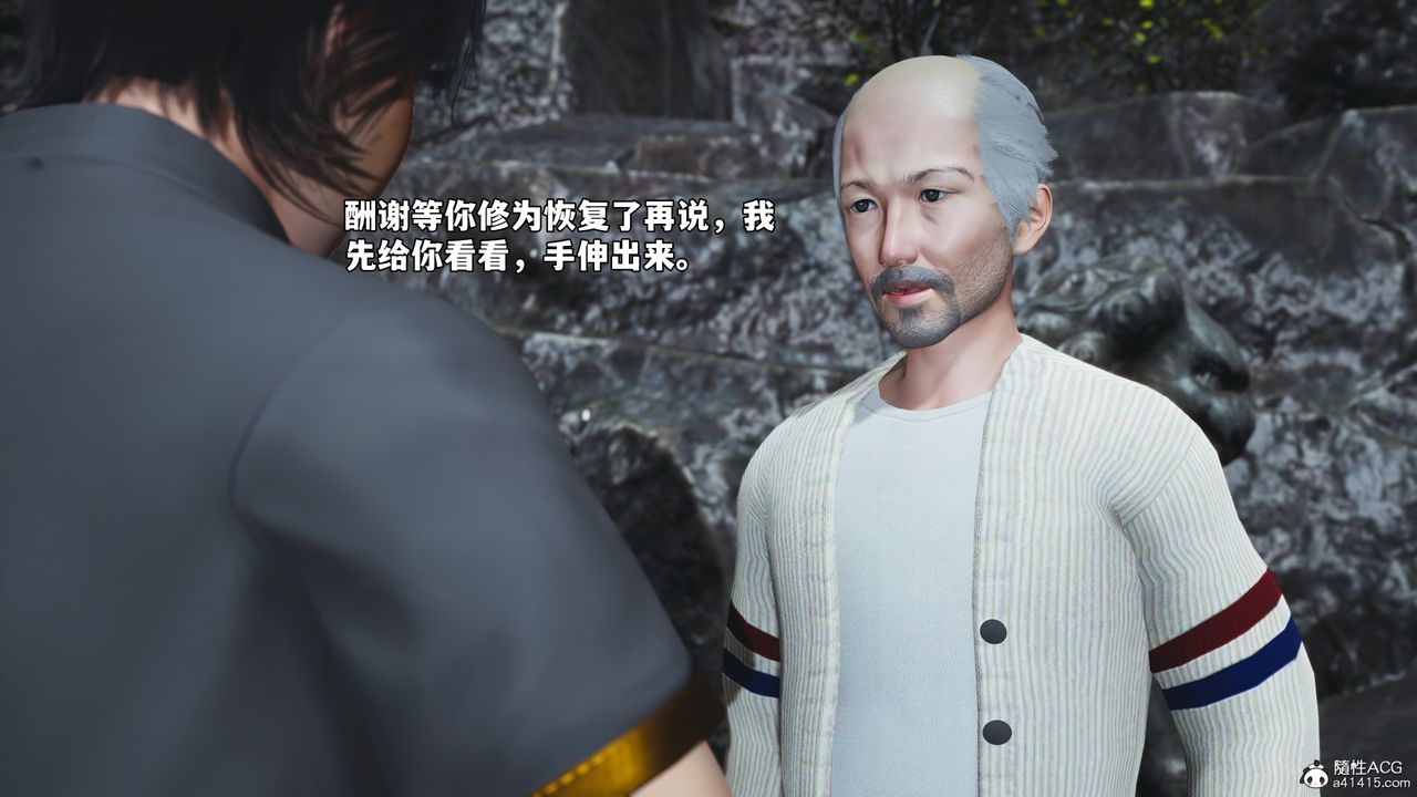 [3D]我成瞭大反派_第二季第79話