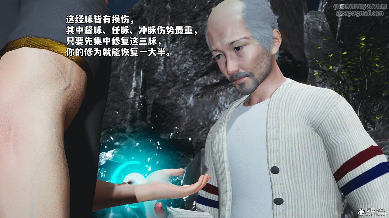 [3D]我成瞭大反派_第二季第79話