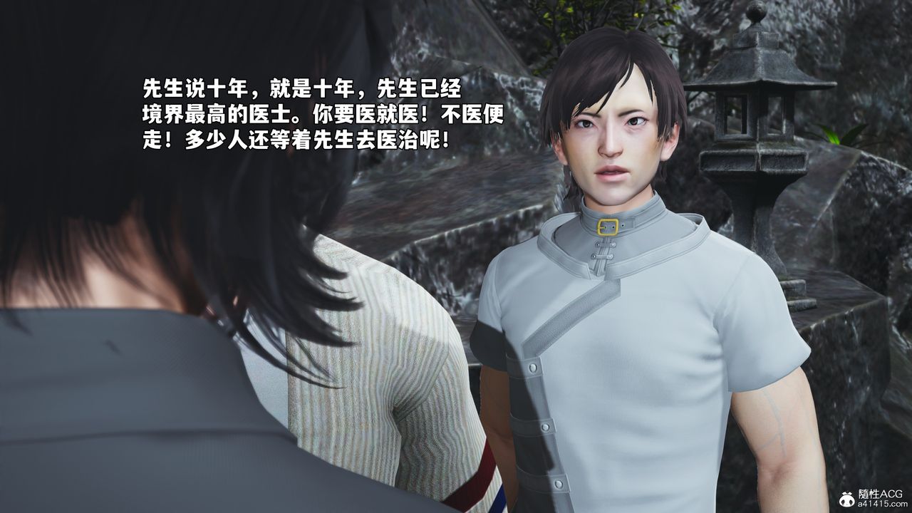 [3D]我成瞭大反派_第二季第79話