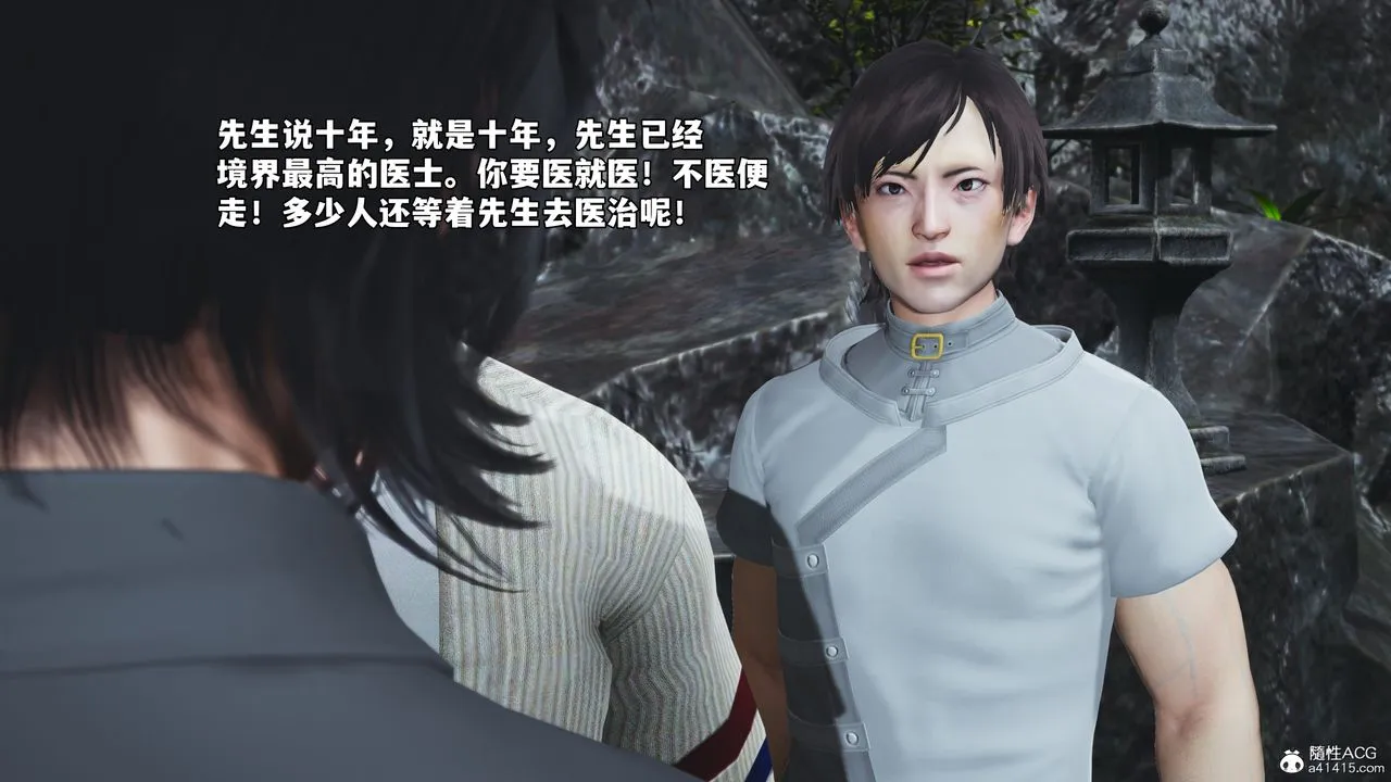 [3D]我成瞭大反派_第二季-第79話 - 图片 60