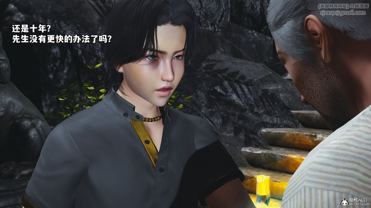 [3D]我成瞭大反派_第二季第79話