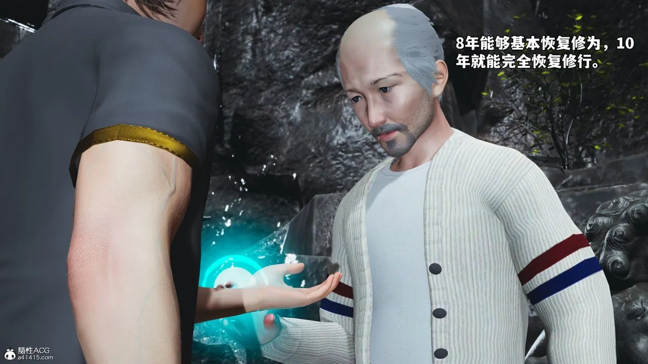 [3D]我成瞭大反派_第二季-第79話 - 图片 58