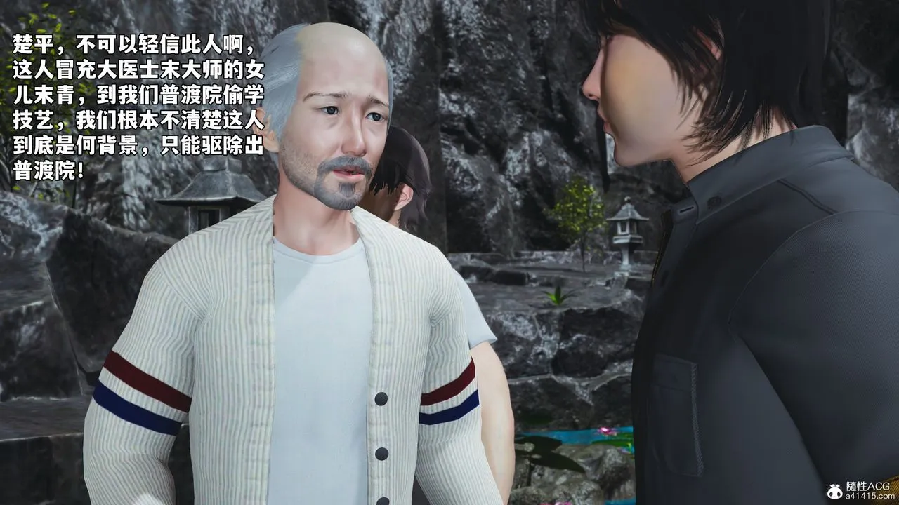 [3D]我成瞭大反派_第二季-第79話 - 图片 69