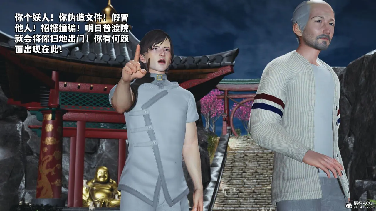[3D]我成瞭大反派_第二季-第79話 - 图片 66