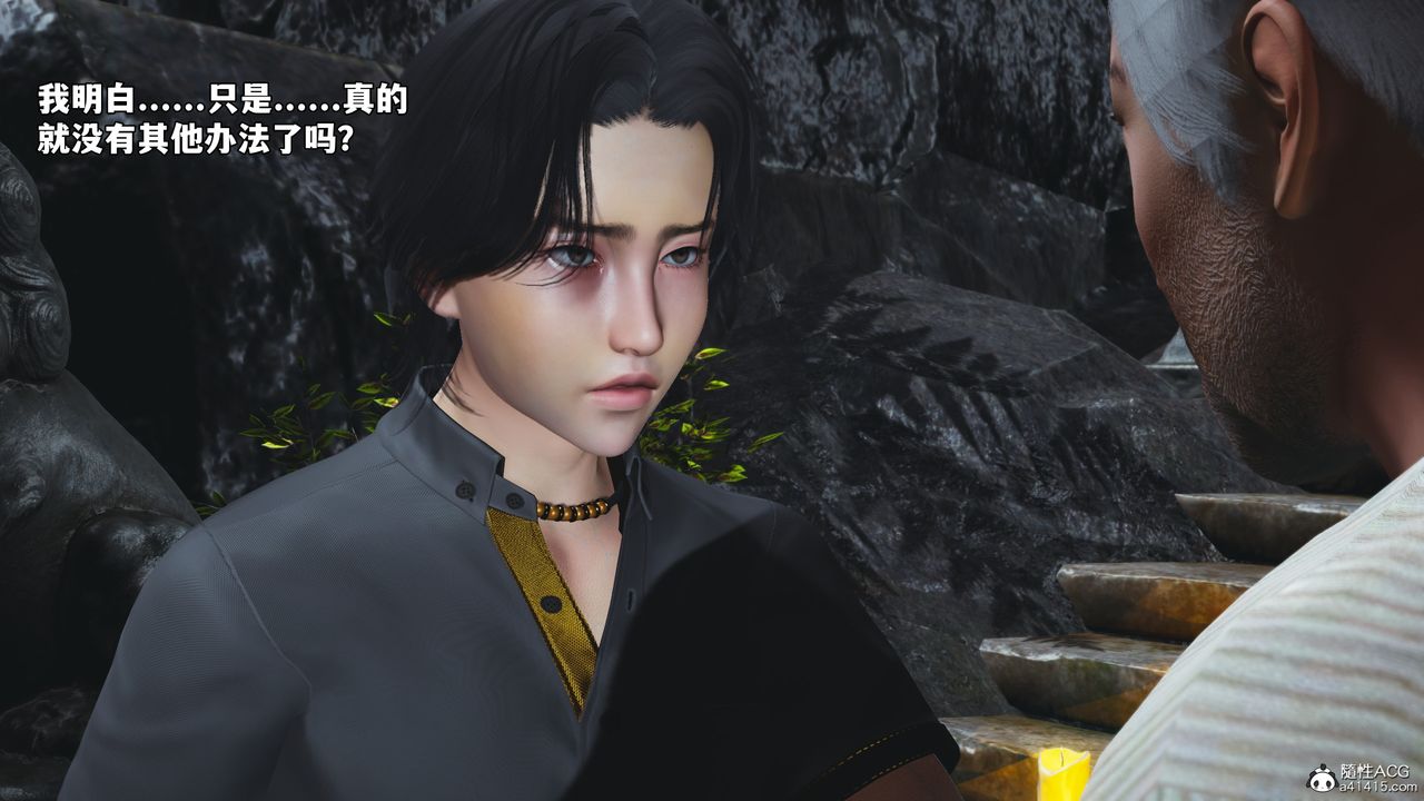 [3D]我成瞭大反派_第二季第79話