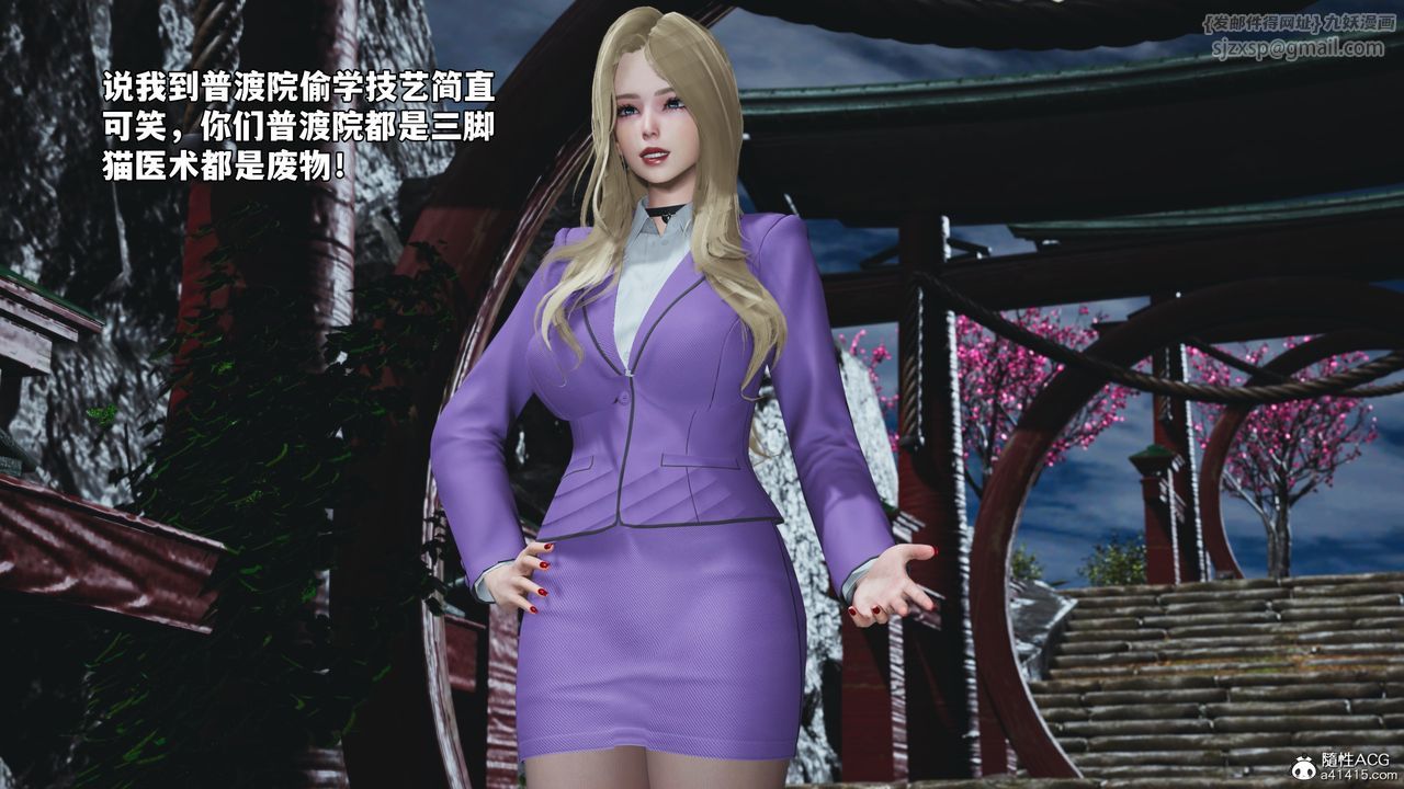 [3D]我成瞭大反派_第二季第79話