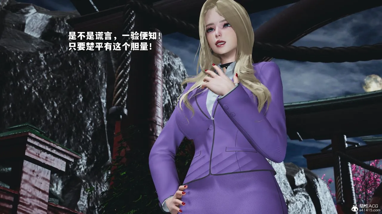 [3D]我成瞭大反派_第二季-第79話 - 图片 75