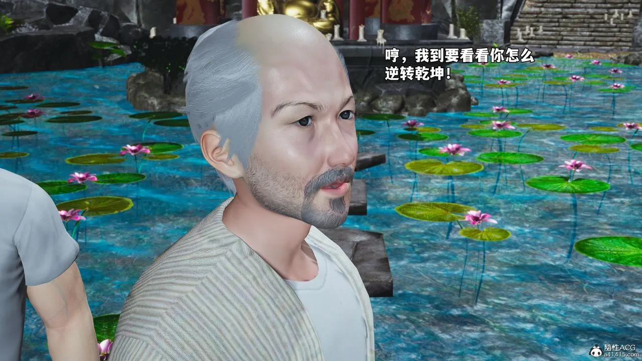 [3D]我成瞭大反派_第二季-第79話 - 图片 77