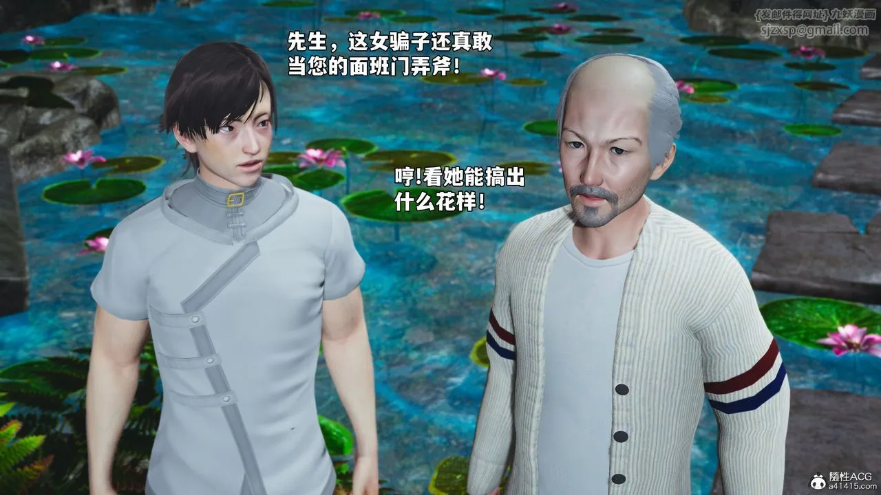 [3D]我成瞭大反派_第二季-第79話 - 图片 80