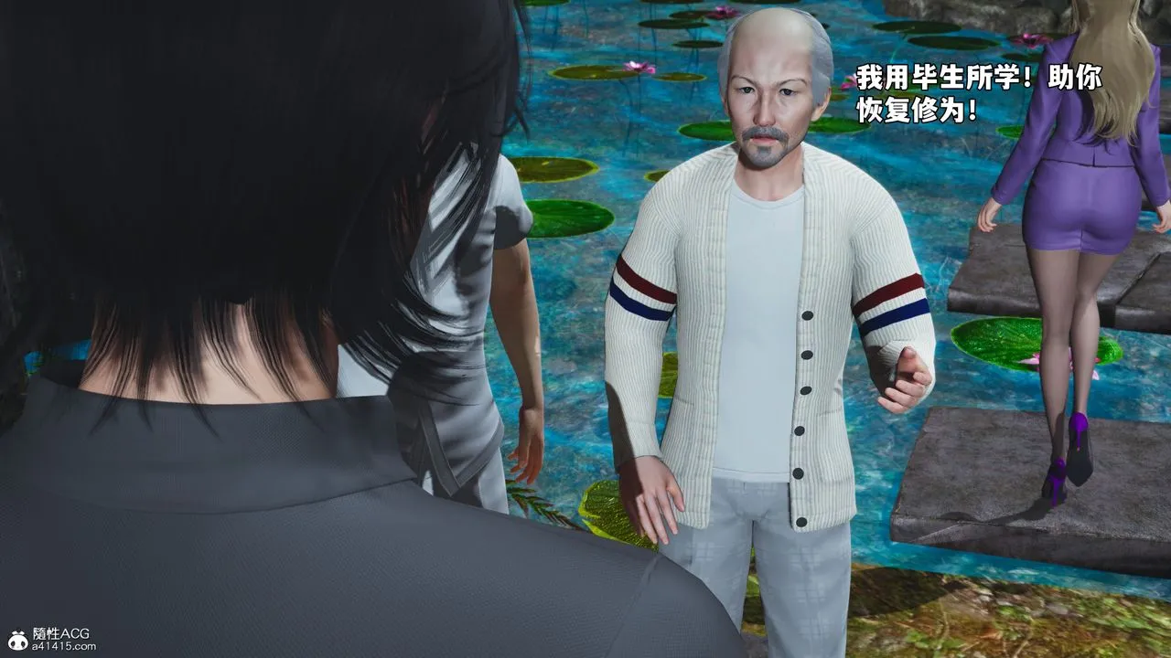 [3D]我成瞭大反派_第二季-第79話 - 图片 95