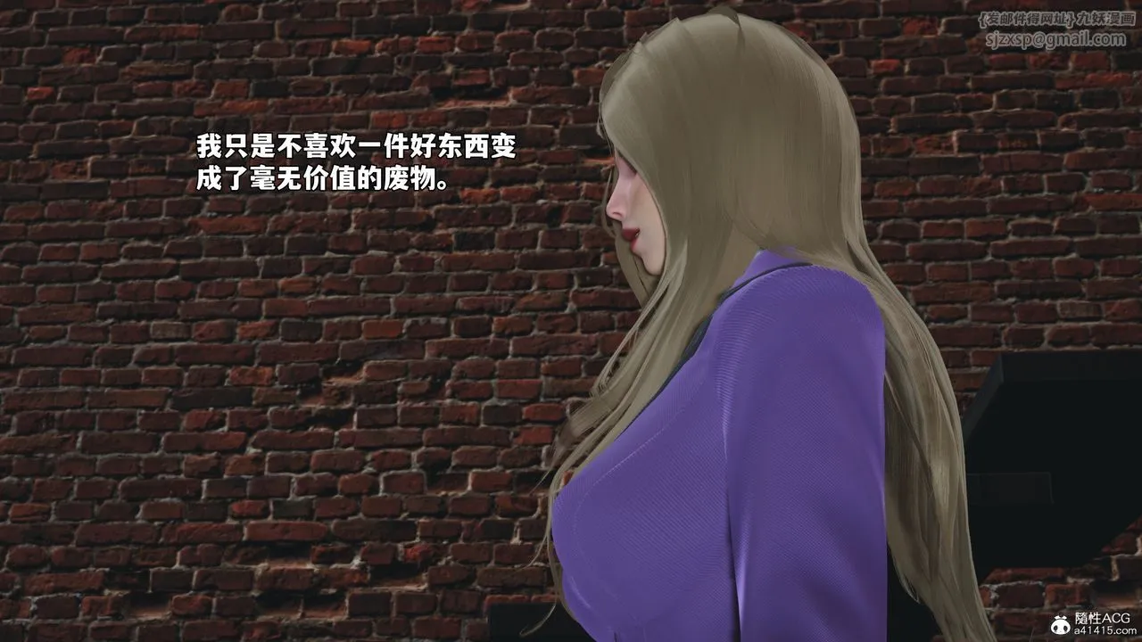 [3D]我成瞭大反派_第二季第80話