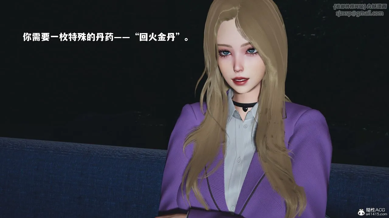 [3D]我成瞭大反派_第二季-第80話 - 图片 15