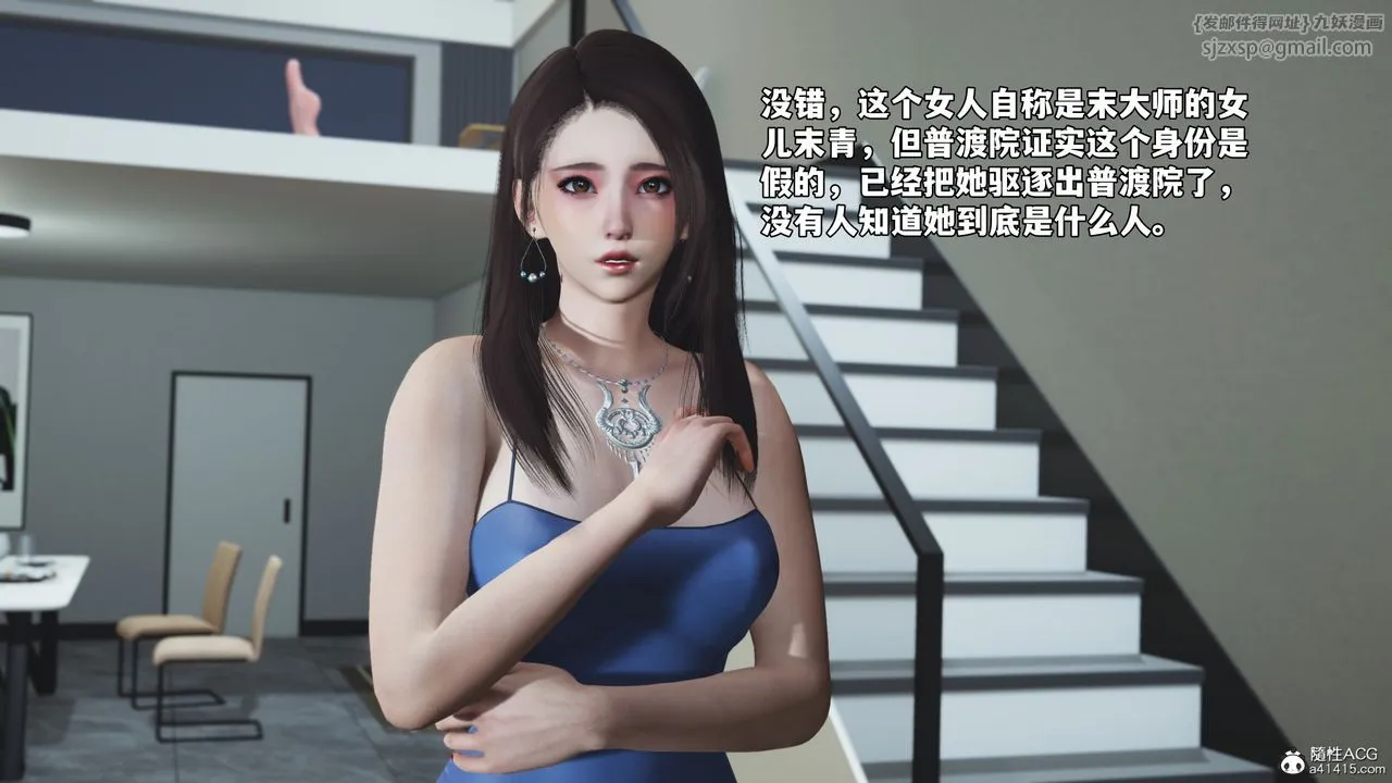 [3D]我成瞭大反派_第二季-第80話 - 图片 30