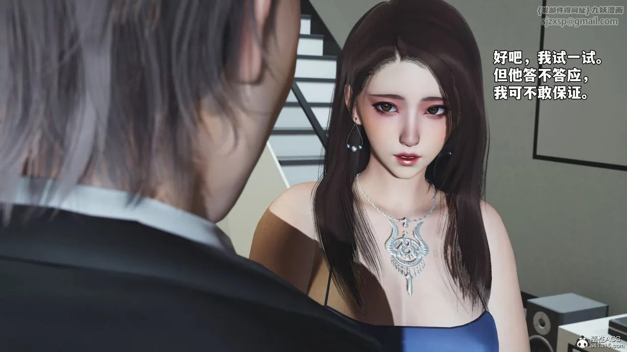 [3D]我成瞭大反派_第二季-第80話 - 图片 39