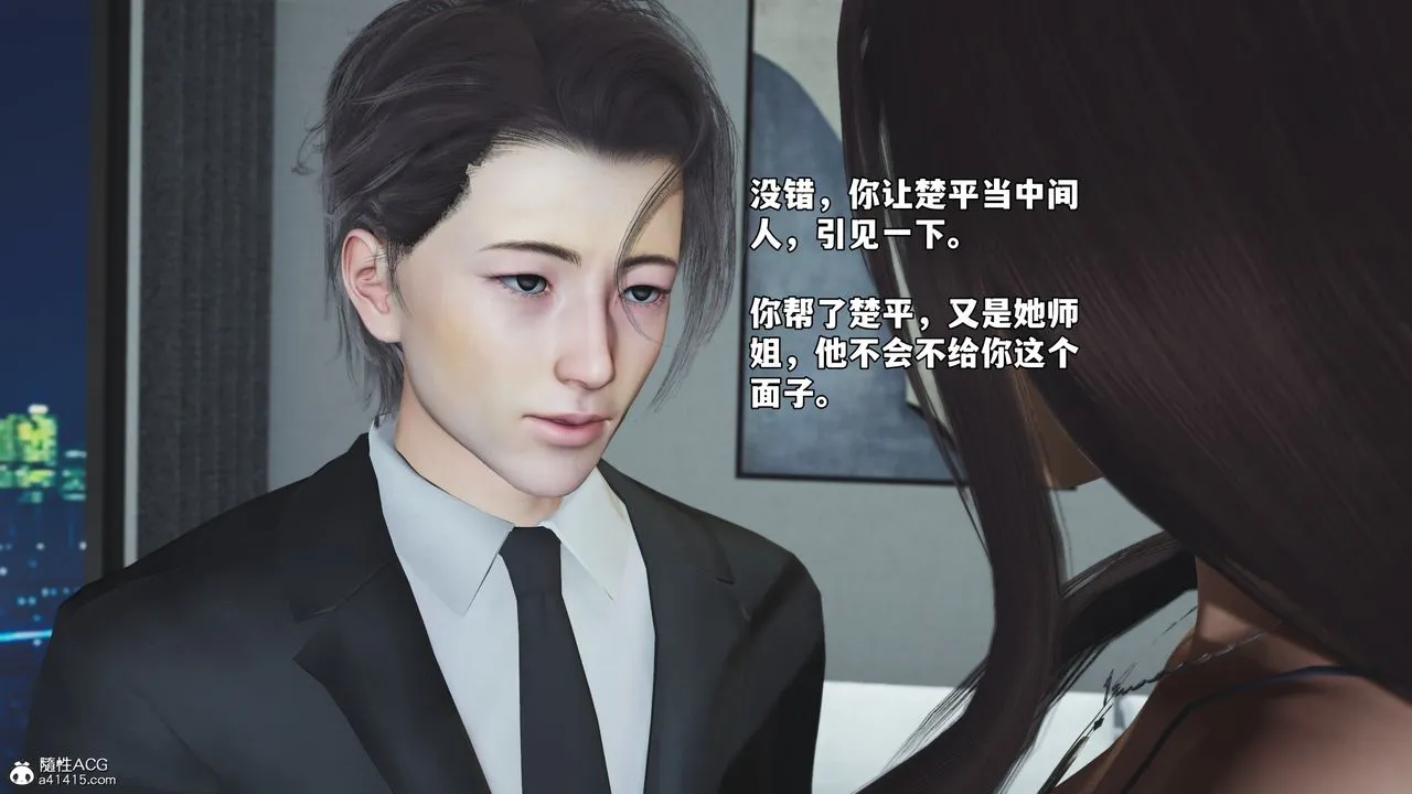 [3D]我成瞭大反派_第二季-第80話 - 图片 36