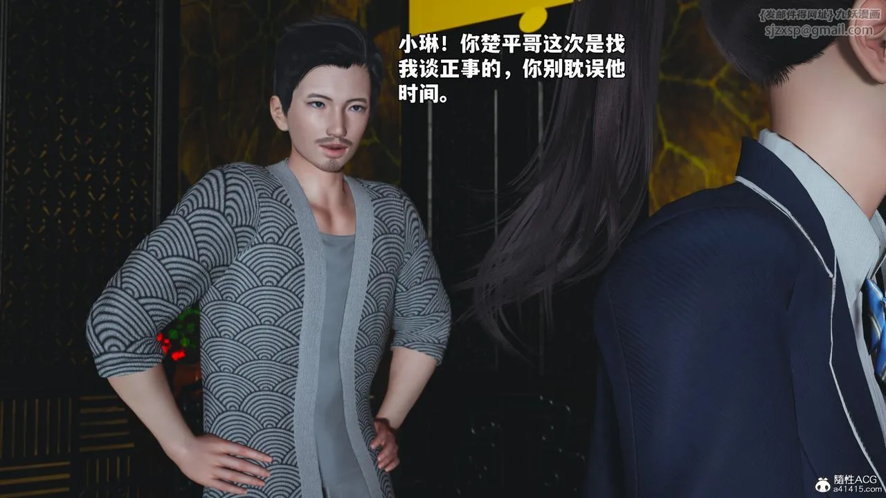 [3D]我成瞭大反派_第二季-第80話 - 图片 44