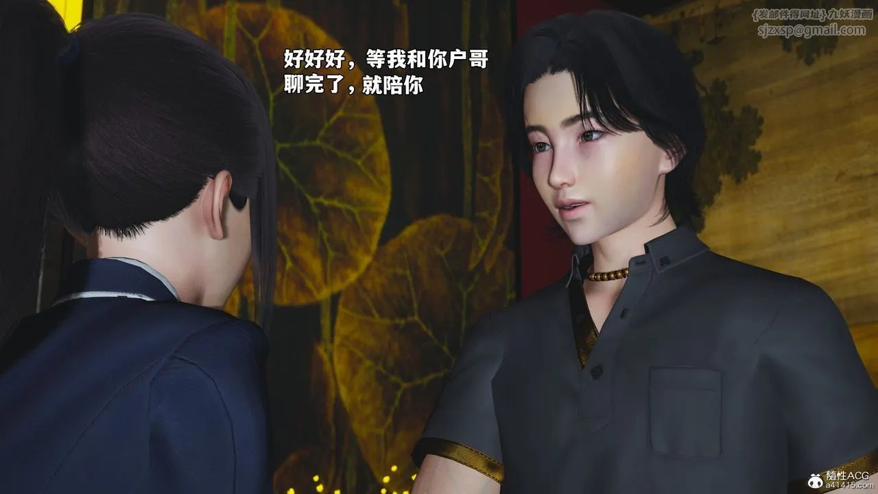[3D]我成瞭大反派_第二季-第80話 - 图片 46