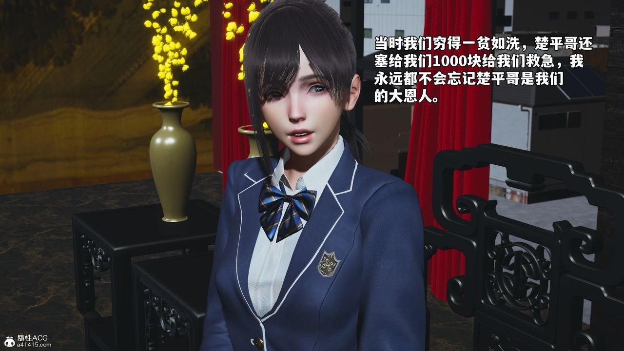 [3D]我成瞭大反派_第二季第80話