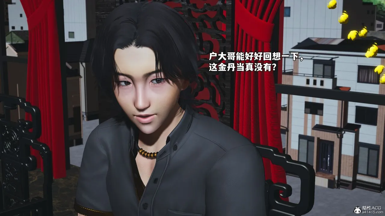 [3D]我成瞭大反派_第二季-第80話 - 图片 66