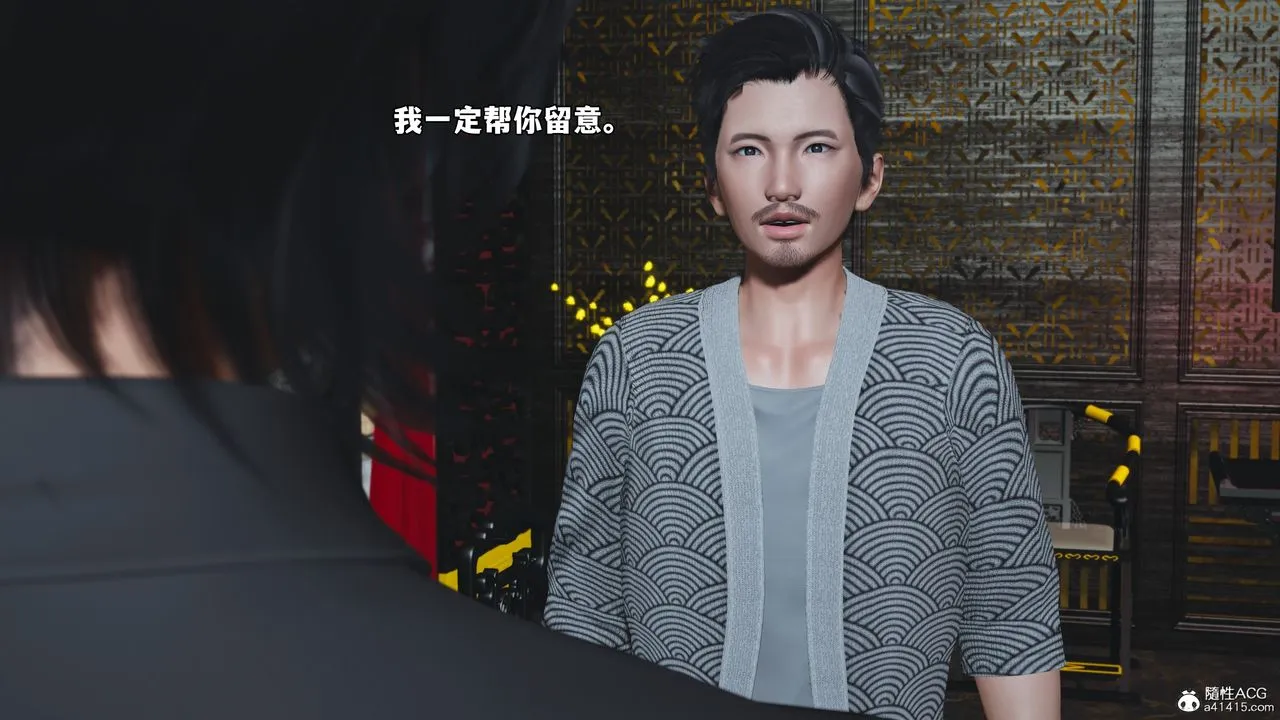 [3D]我成瞭大反派_第二季-第80話 - 图片 70