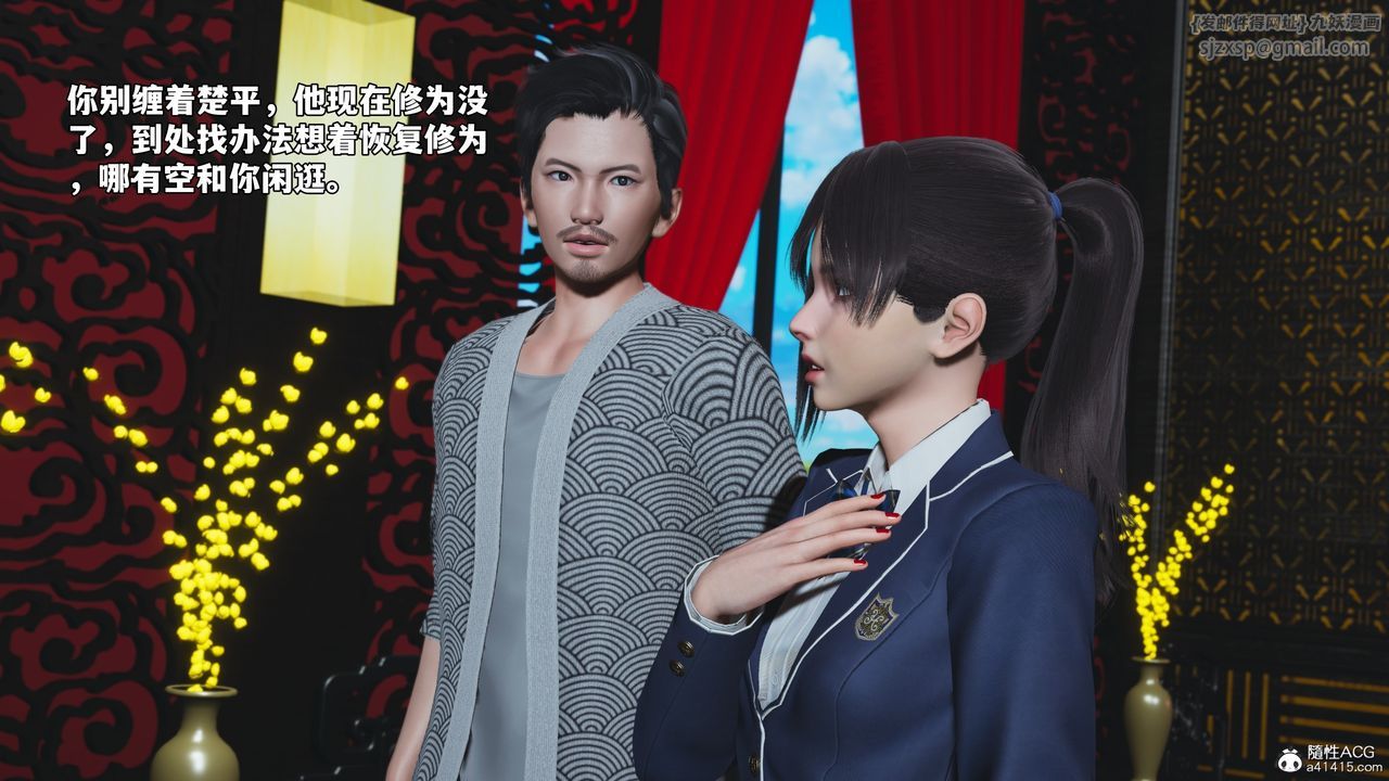 [3D]我成瞭大反派_第二季第80話