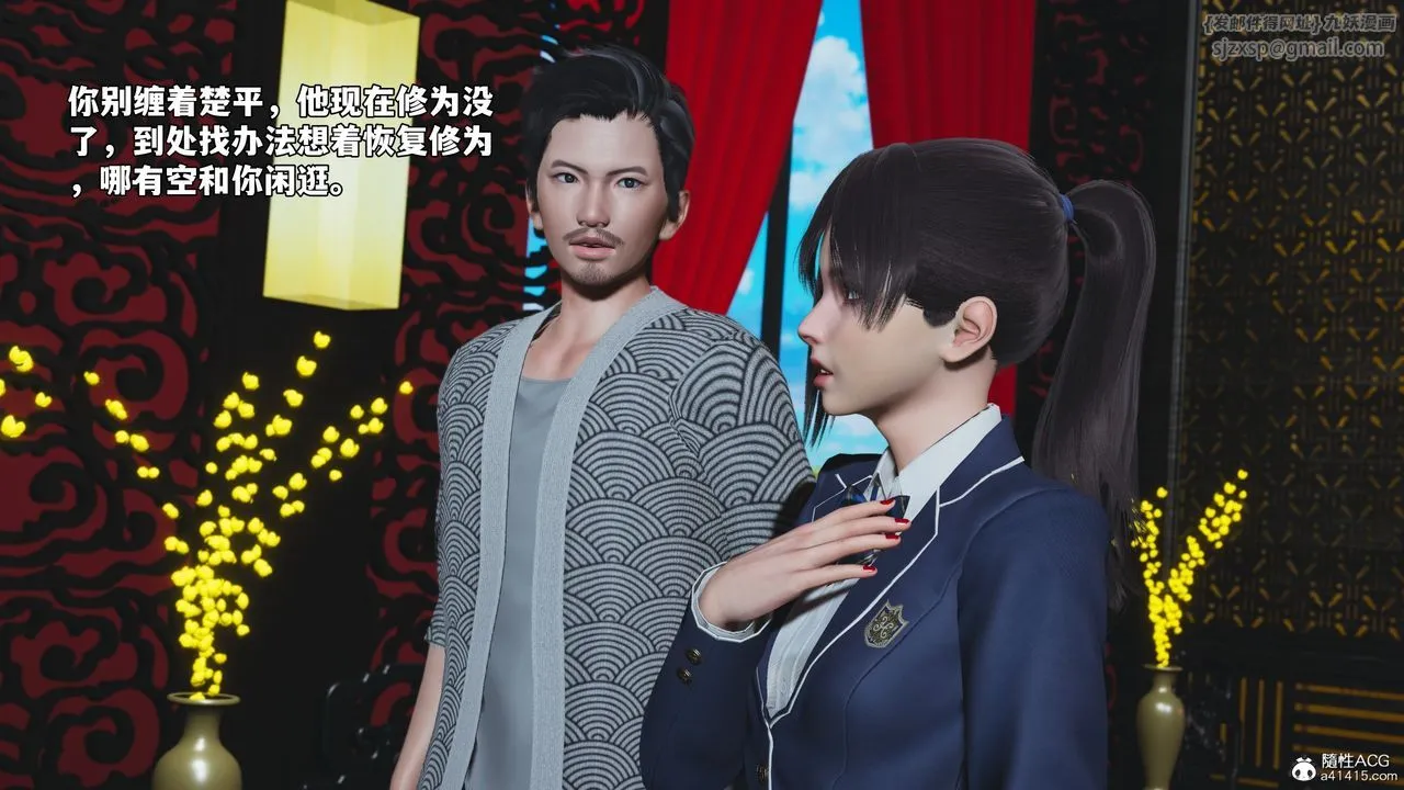 [3D]我成瞭大反派_第二季-第80話 - 图片 79