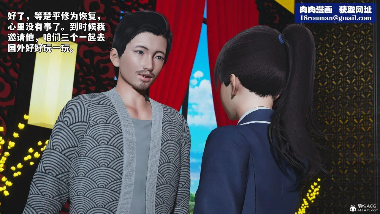 [3D]我成瞭大反派_第二季-第81話 - 图片 1