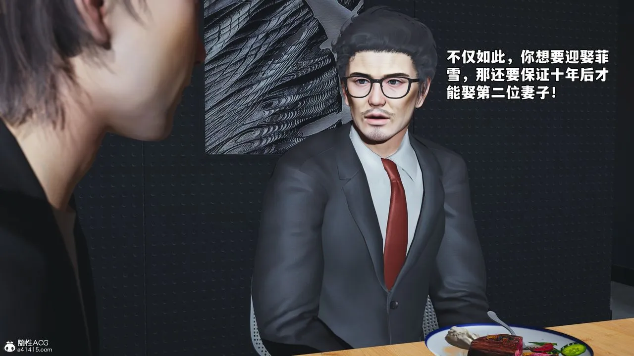 [3D]我成瞭大反派_第二季-第81話 - 图片 10