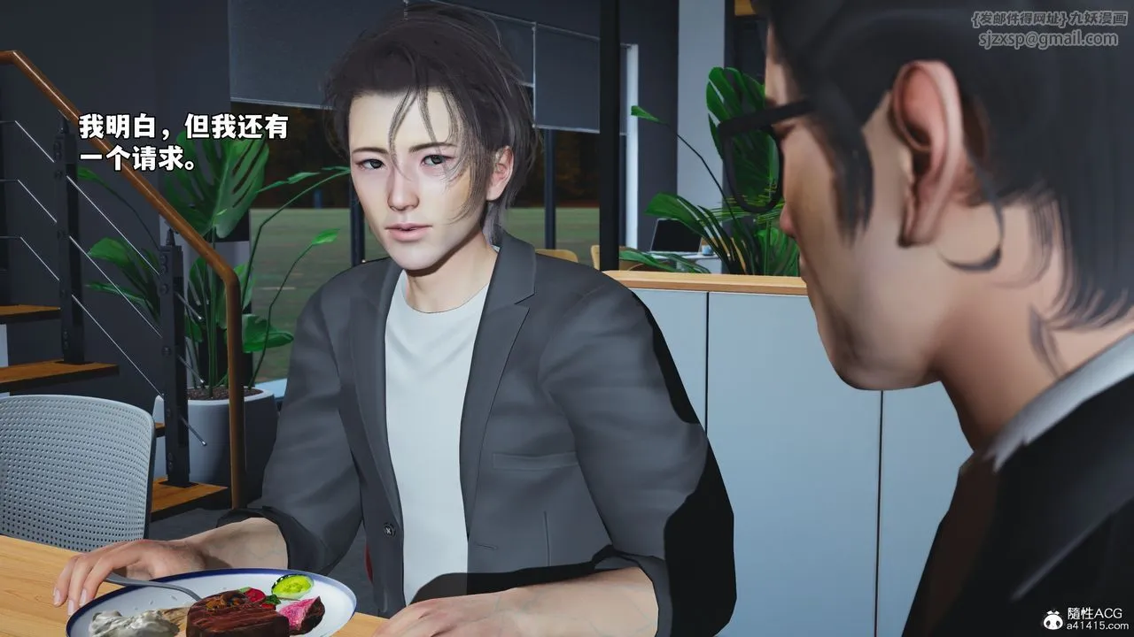 [3D]我成瞭大反派_第二季-第81話 - 图片 6