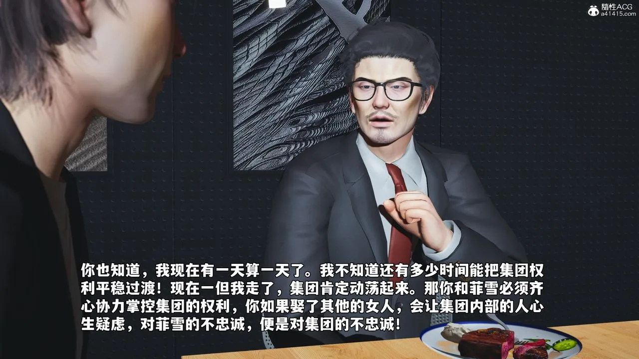 [3D]我成瞭大反派_第二季-第81話 - 图片 14
