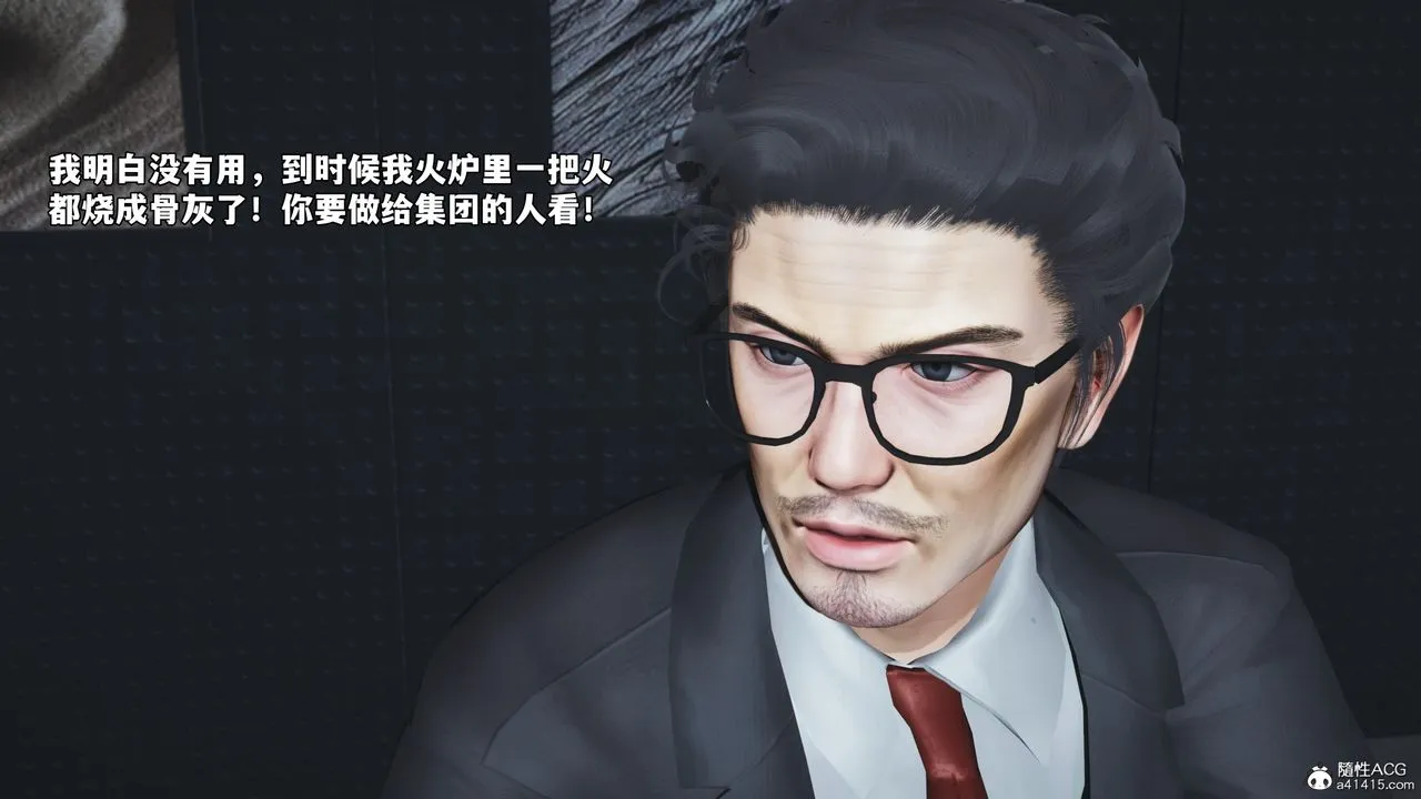[3D]我成瞭大反派_第二季-第81話 - 图片 16
