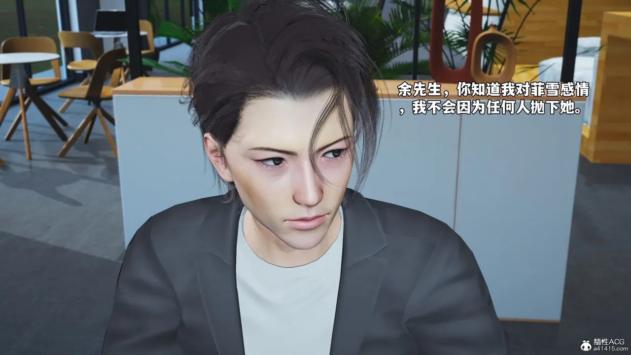 [3D]我成瞭大反派_第二季-第81話 - 图片 15