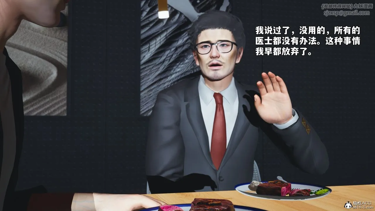 [3D]我成瞭大反派_第二季-第81話 - 图片 18