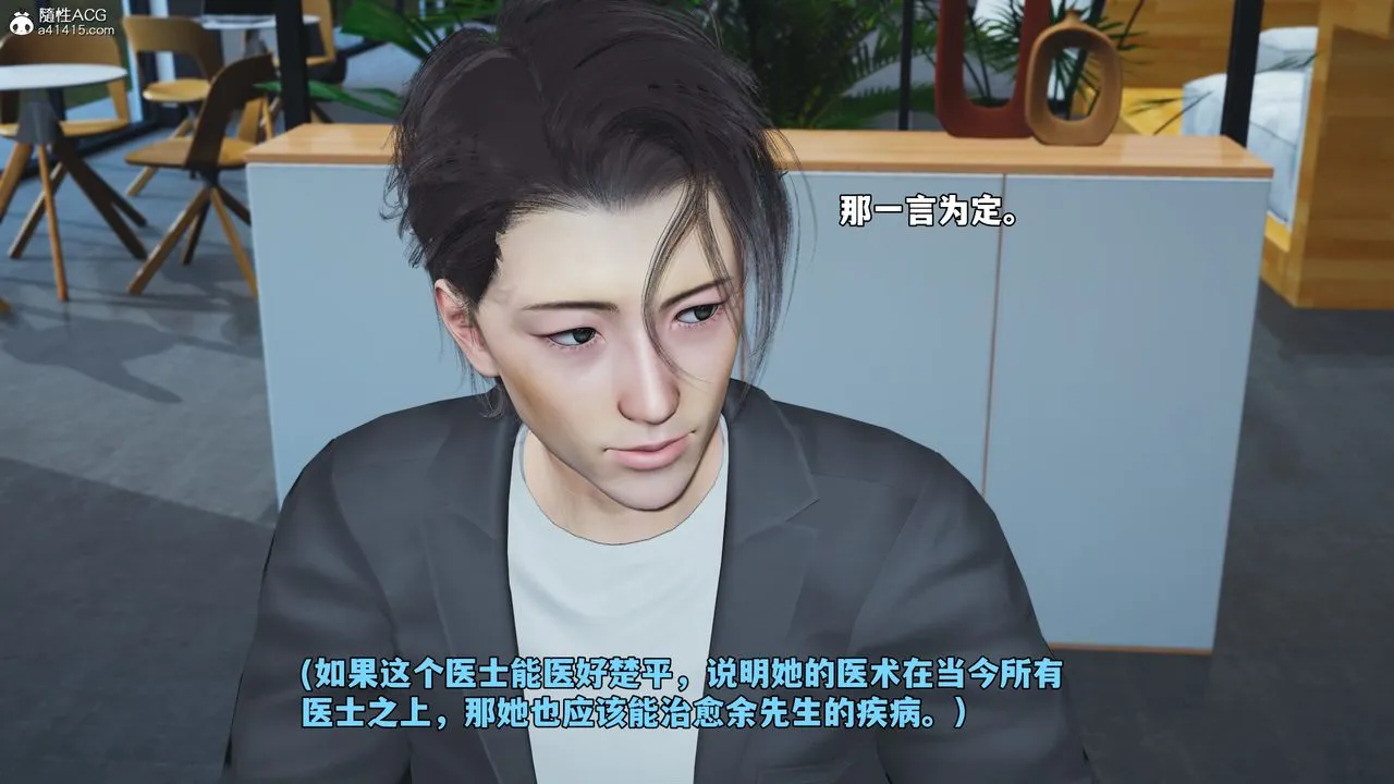 [3D]我成瞭大反派_第二季-第81話 - 图片 21