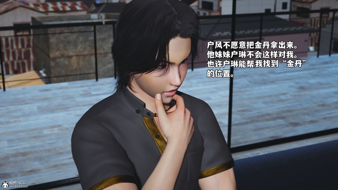 [3D]我成瞭大反派_第二季第81話