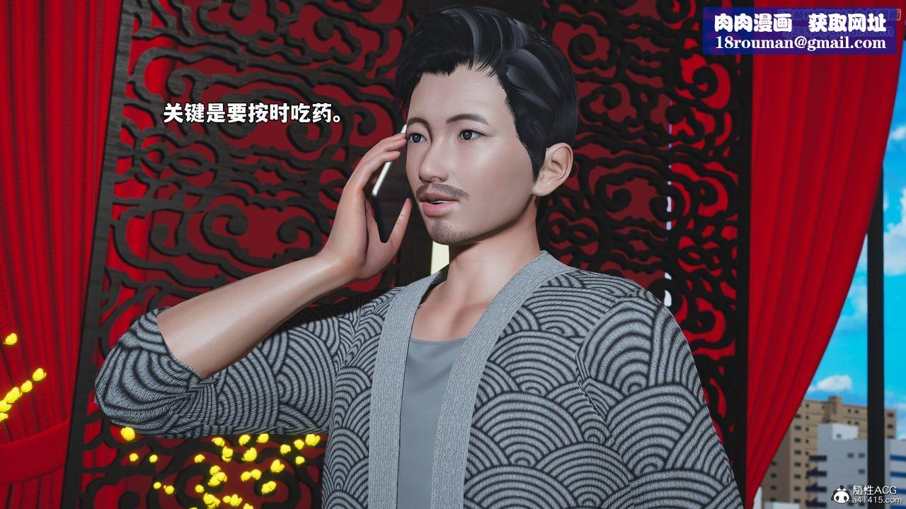 [3D]我成瞭大反派_第二季第81話