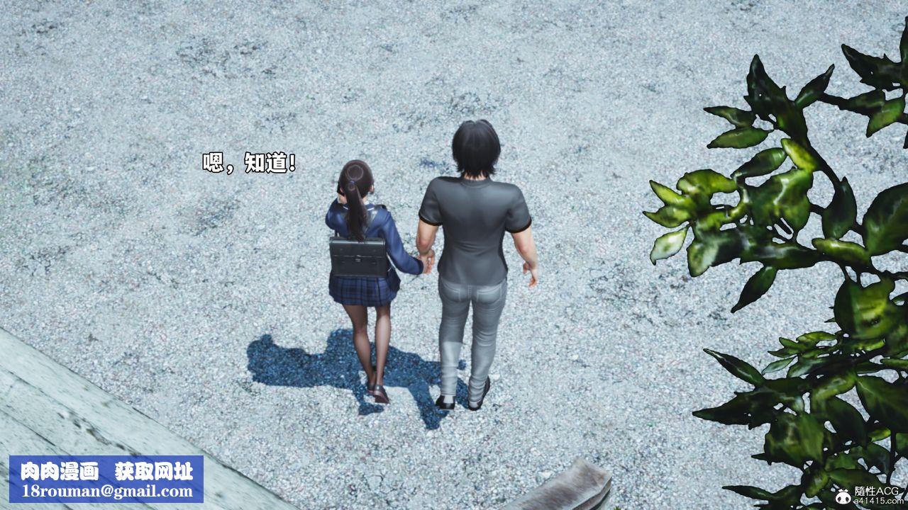 [3D]我成瞭大反派_第二季第81話