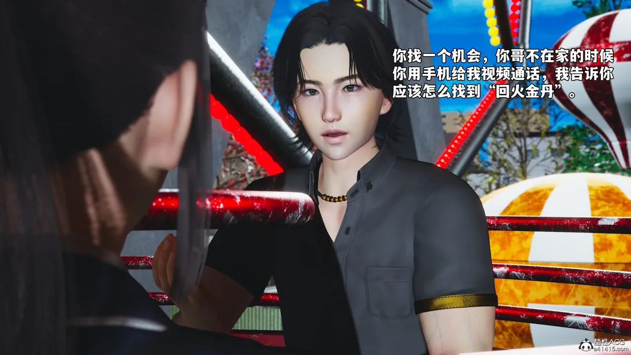 [3D]我成瞭大反派_第二季-第81話 - 图片 60