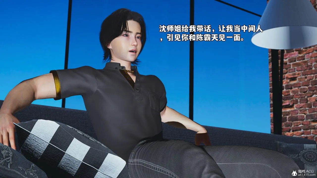 [3D]我成瞭大反派_第二季-第81話 - 图片 70
