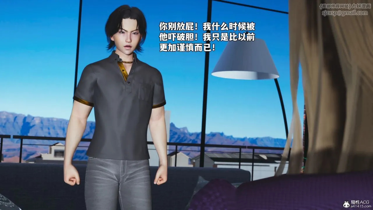 [3D]我成瞭大反派_第二季-第81話 - 图片 74