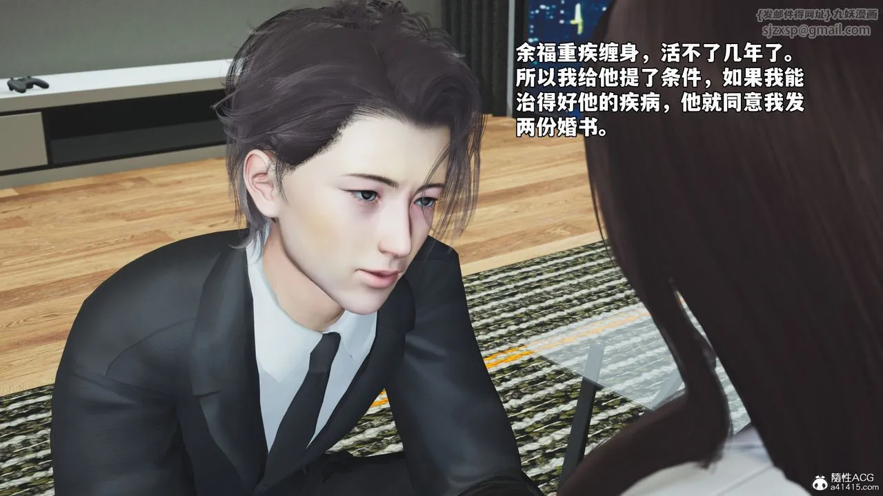 [3D]我成瞭大反派_第二季-第81話 - 图片 82