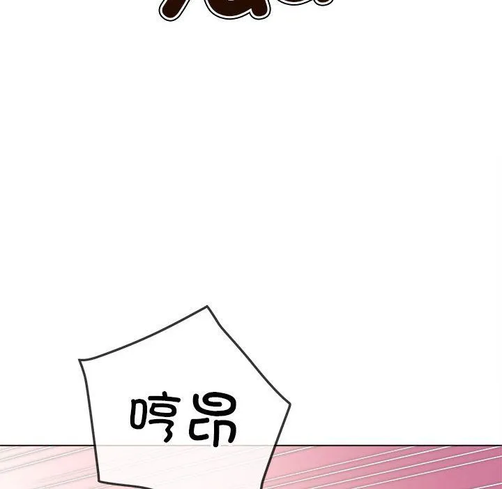 難纏小惡女第222話