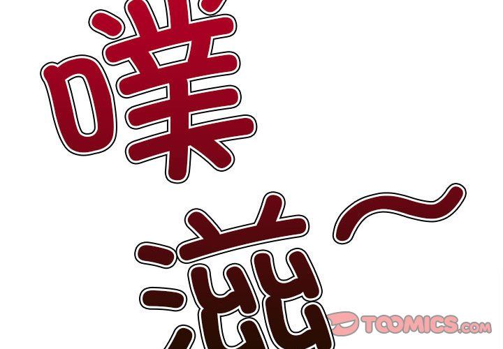 难缠小恶女第222話