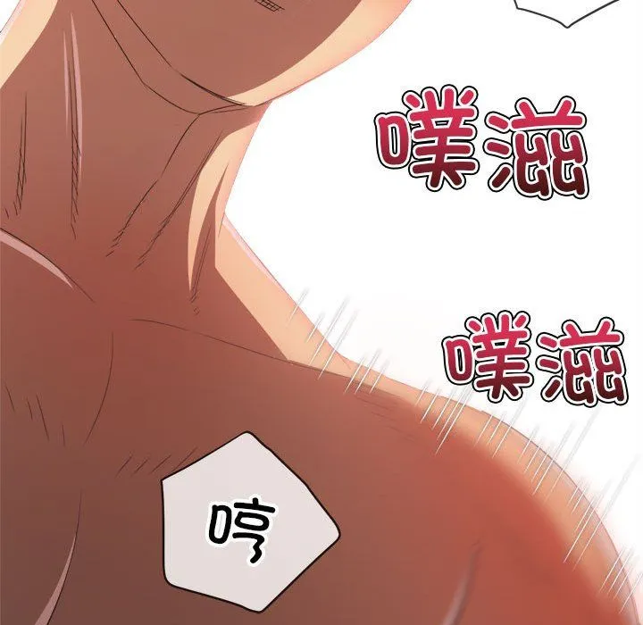 難纏小惡女第222話
