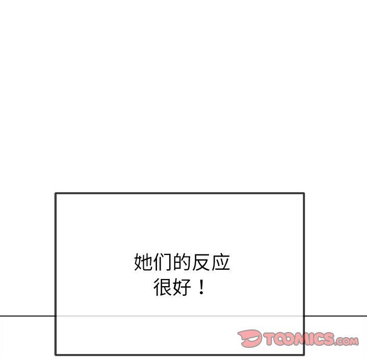 难缠小恶女第222話