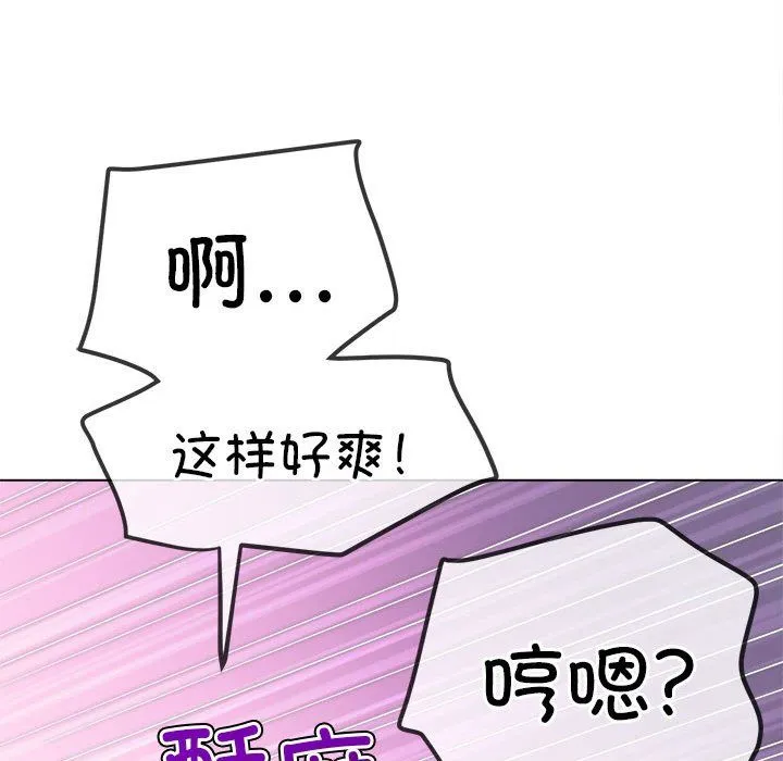 難纏小惡女第222話