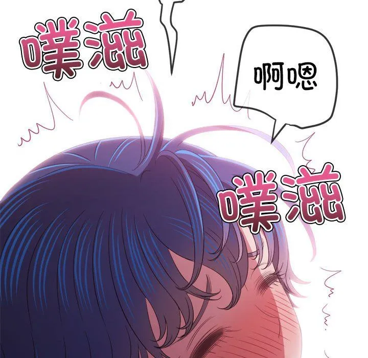 難纏小惡女第222話