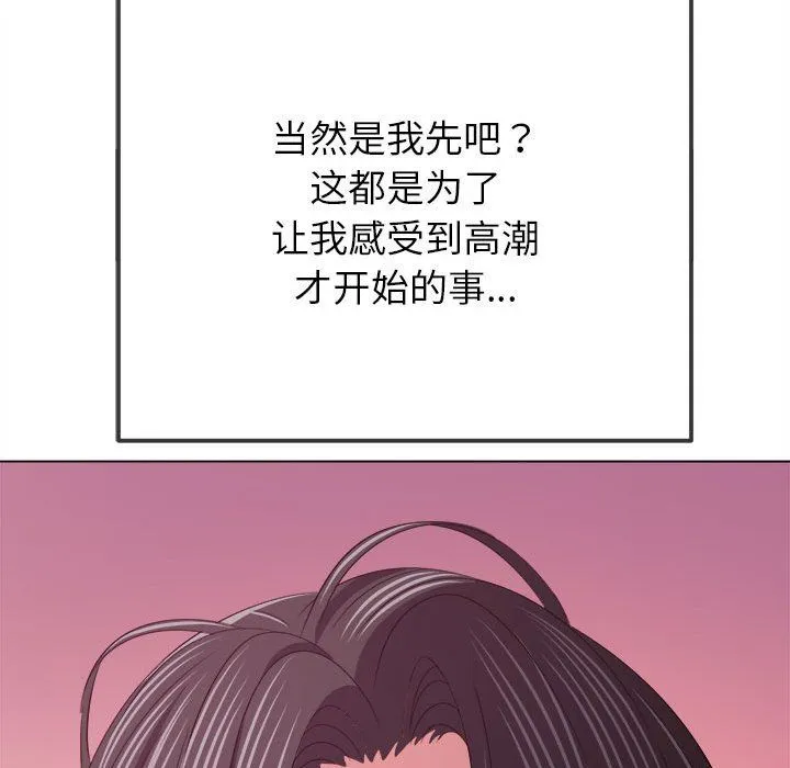 難纏小惡女第222話